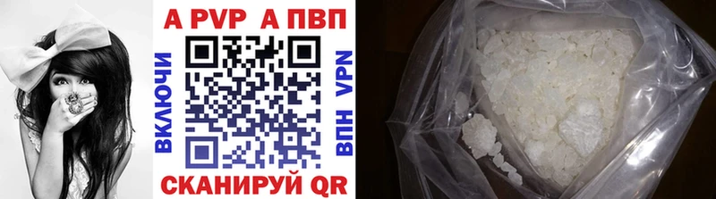 как найти наркотики Тосно APVP СК