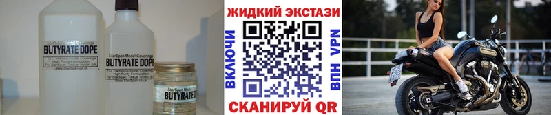 Бутират 1.4BDO  где найти   Тосно 