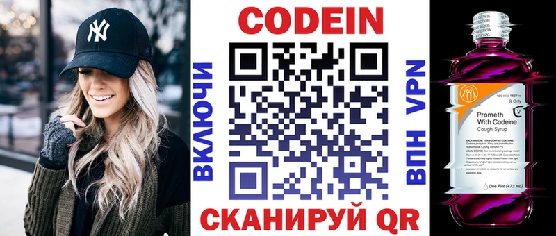 мега вход  Тосно  Кодеиновый сироп Lean Purple Drank  где купить наркотик 