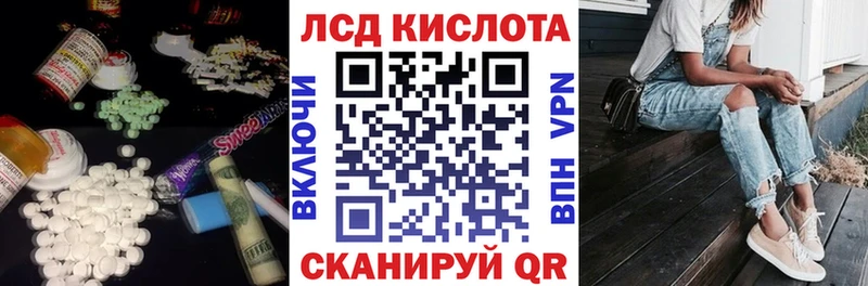 ЛСД экстази кислота  наркошоп  Тосно 