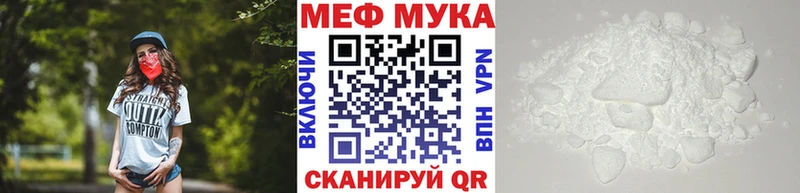 МЯУ-МЯУ VHQ  мега как зайти  даркнет Telegram  Тосно 